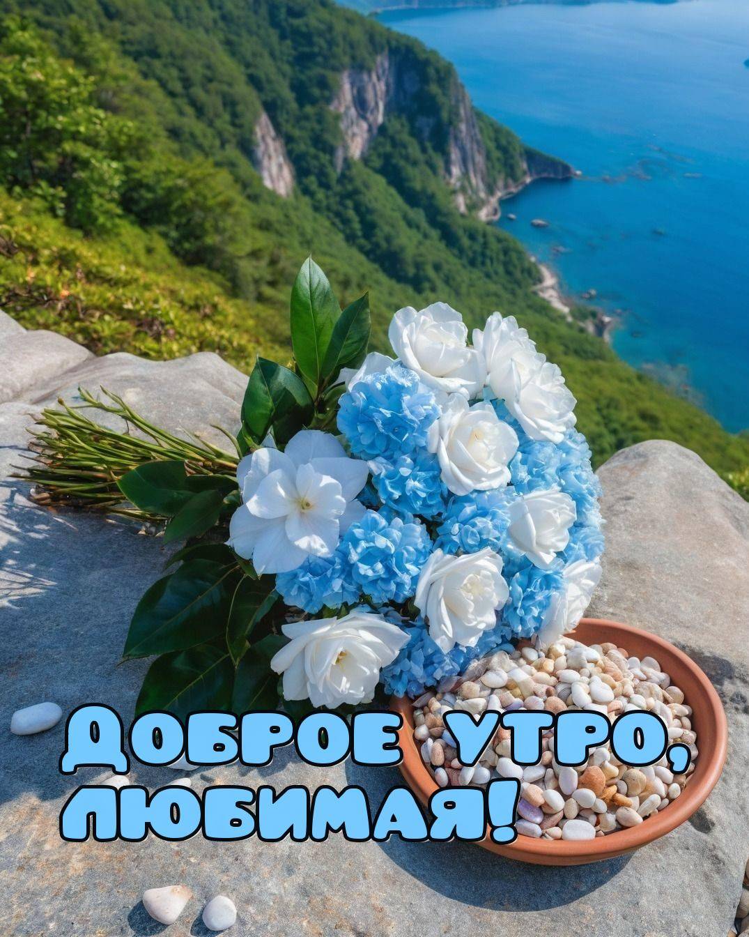 Утро, alt,Букет цветов на каменной поверхности