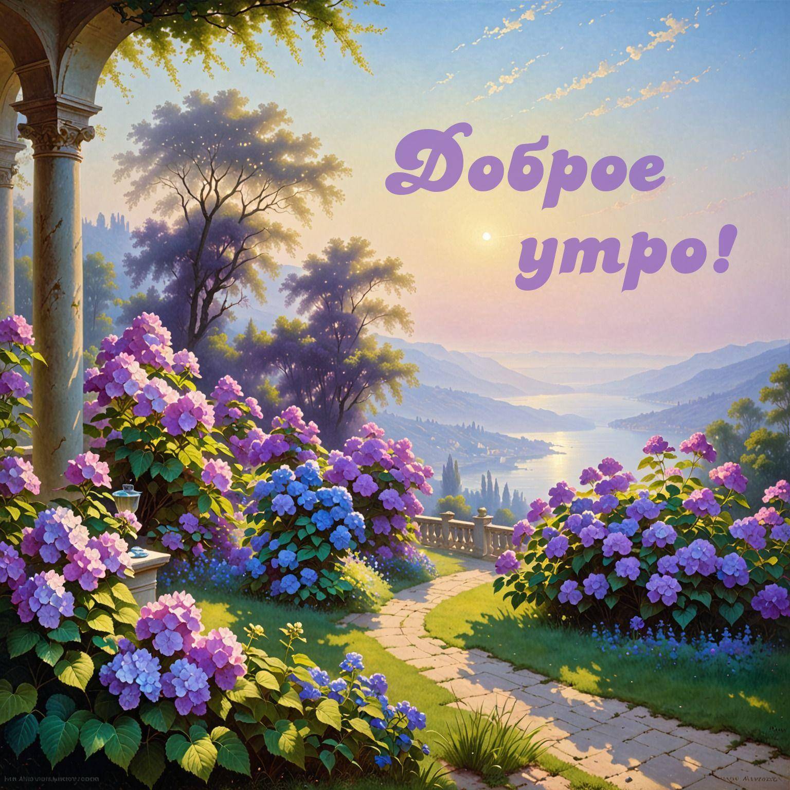 Утро, живописный летний сад с гортензиями, газонами и горным видом